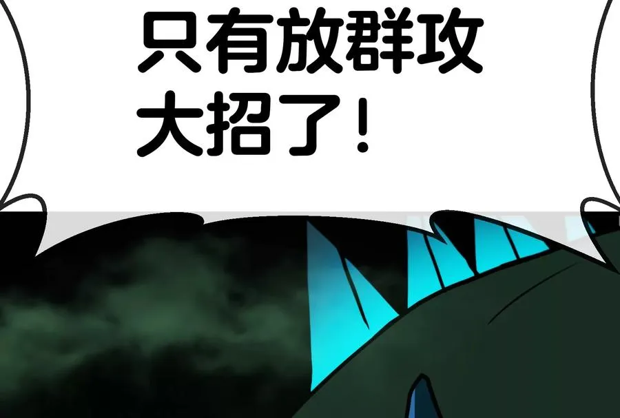 第25话 王之六巨头·毒液 第58页