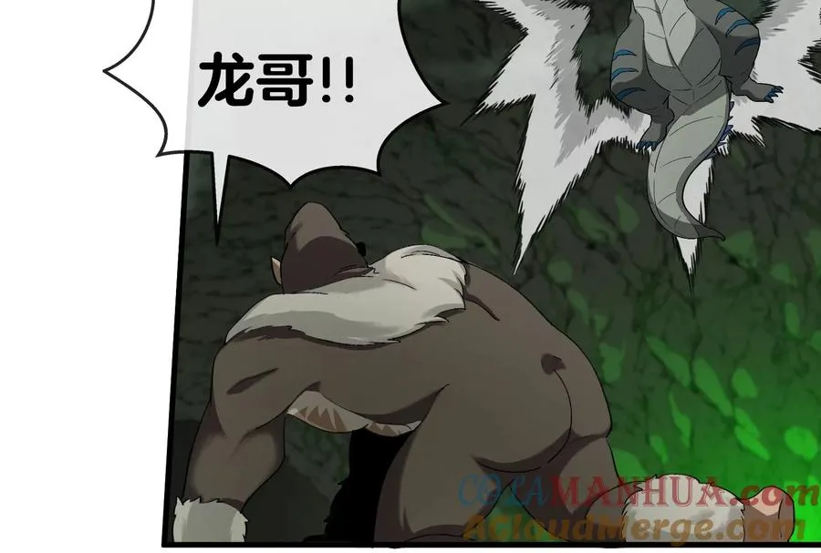 第25话 王之六巨头·毒液 第73页