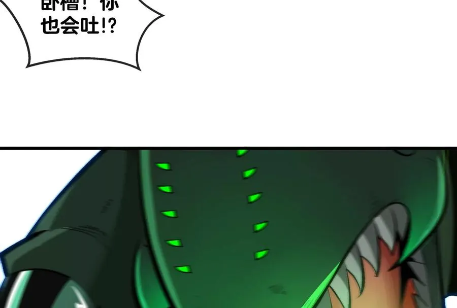第25话 王之六巨头·毒液 第84页