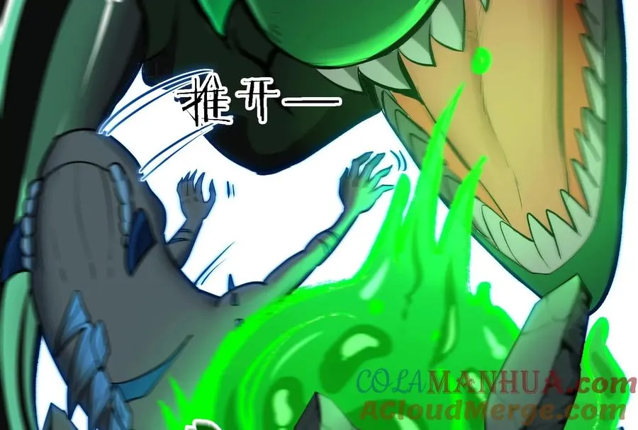 第25话 王之六巨头·毒液 第85页