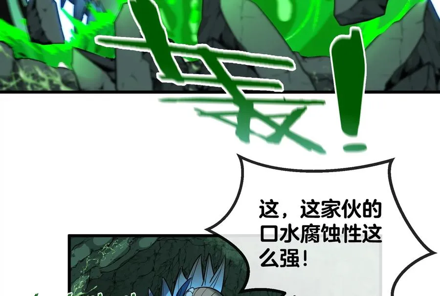 第25话 王之六巨头·毒液 第86页