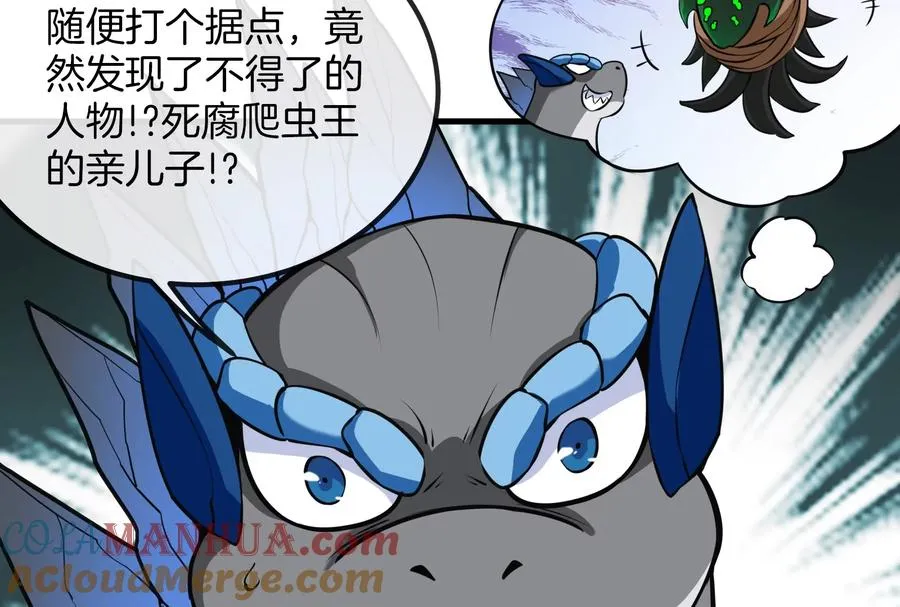 第25话 王之六巨头·毒液 第93页