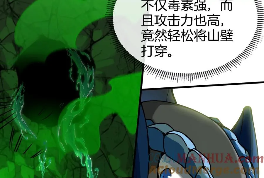 第25话 王之六巨头·毒液 第101页