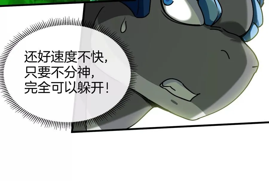 第25话 王之六巨头·毒液 第102页