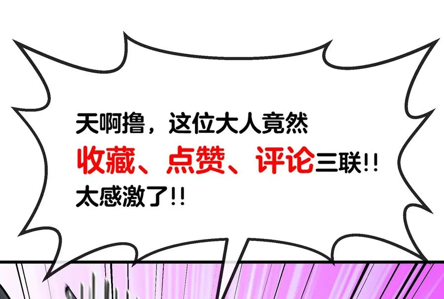 第25话 王之六巨头·毒液 第116页