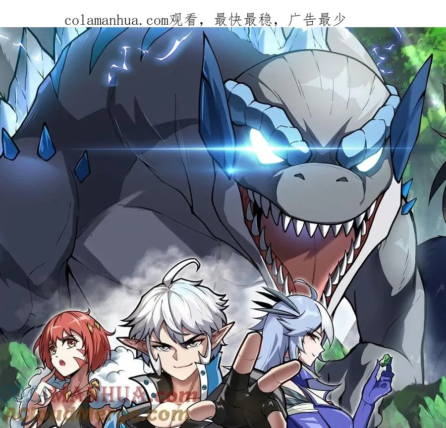 第26话 毒液弹弹弹 第1页