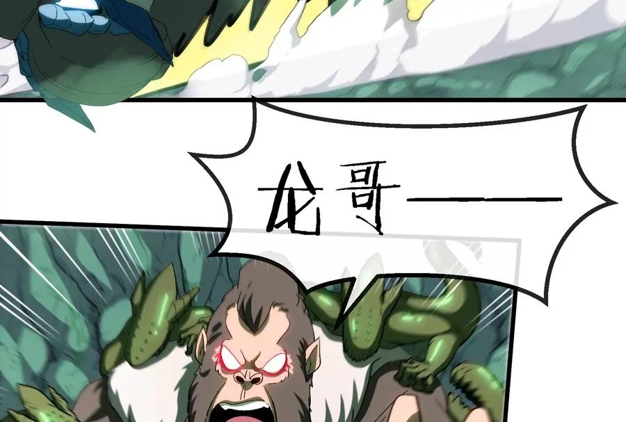 第26话 毒液弹弹弹 第10页