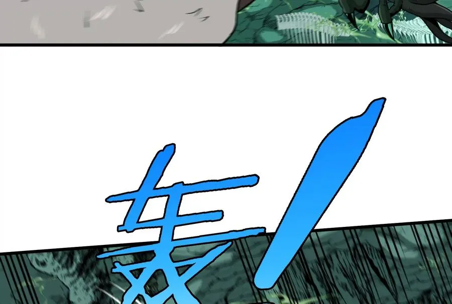 第26话 毒液弹弹弹 第34页