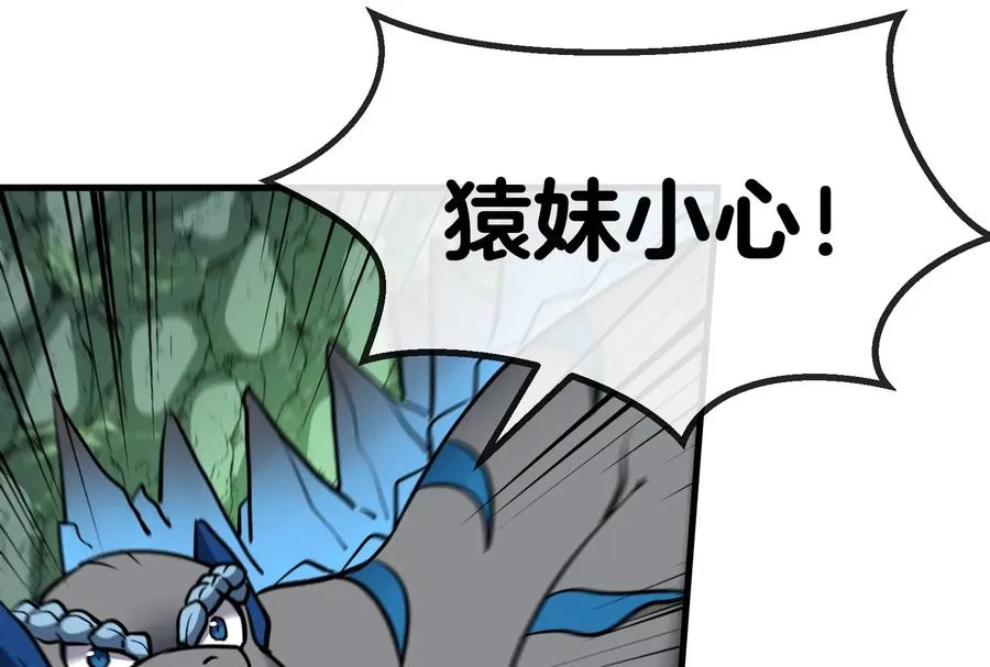 第26话 毒液弹弹弹 第46页