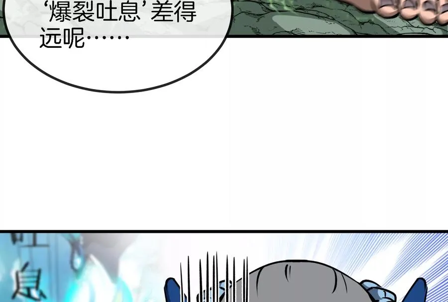 第26话 毒液弹弹弹 第50页