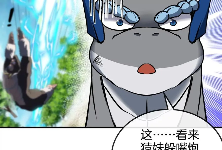 第26话 毒液弹弹弹 第51页