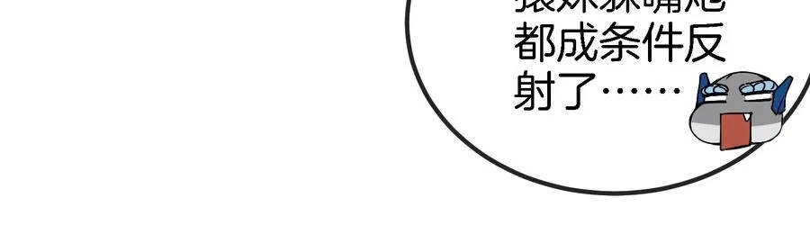 第26话 毒液弹弹弹 第52页