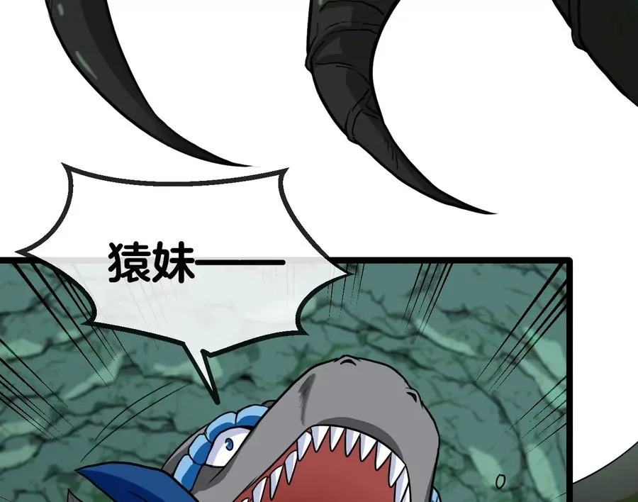 第26话 毒液弹弹弹 第68页