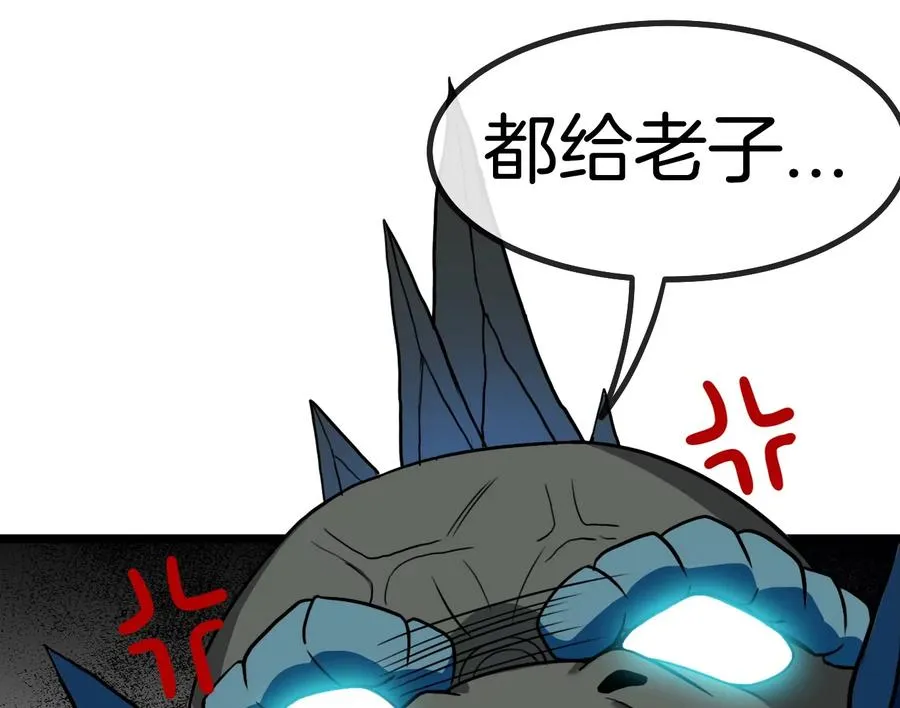 第26话 毒液弹弹弹 第75页