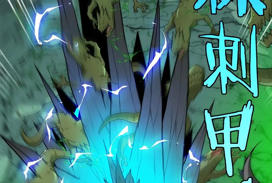 第26话 毒液弹弹弹 第78页