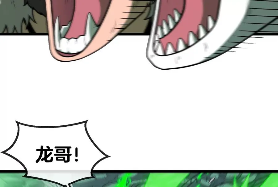 第26话 毒液弹弹弹 第103页