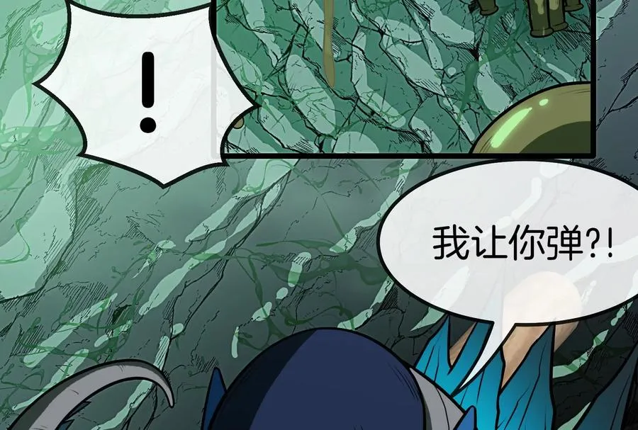 第26话 毒液弹弹弹 第118页