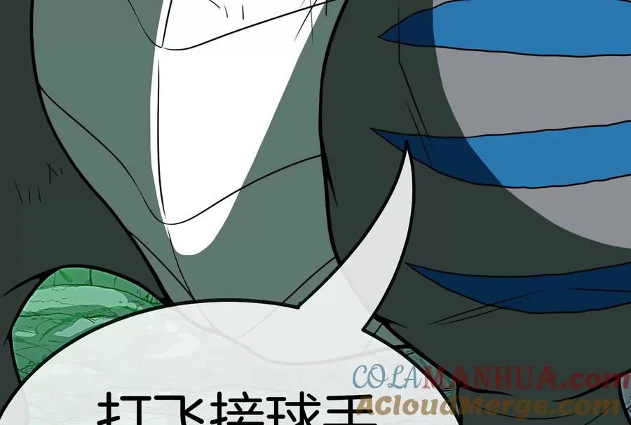 第26话 毒液弹弹弹 第121页