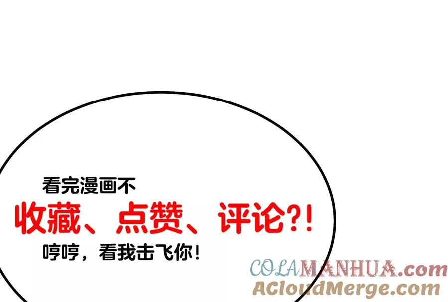 第26话 毒液弹弹弹 第125页