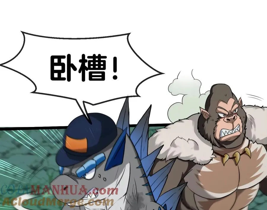 第27话 乒乓球运动员林渊上线 第9页