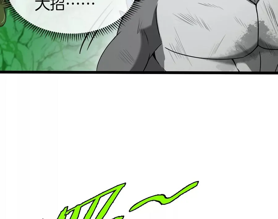 第27话 乒乓球运动员林渊上线 第15页