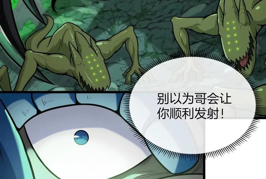 第27话 乒乓球运动员林渊上线 第20页