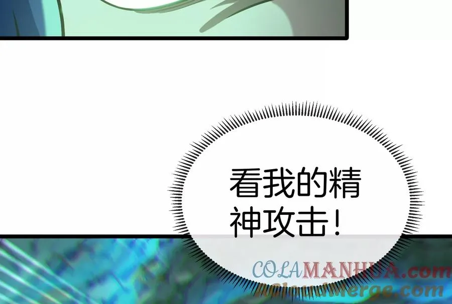 第27话 乒乓球运动员林渊上线 第21页