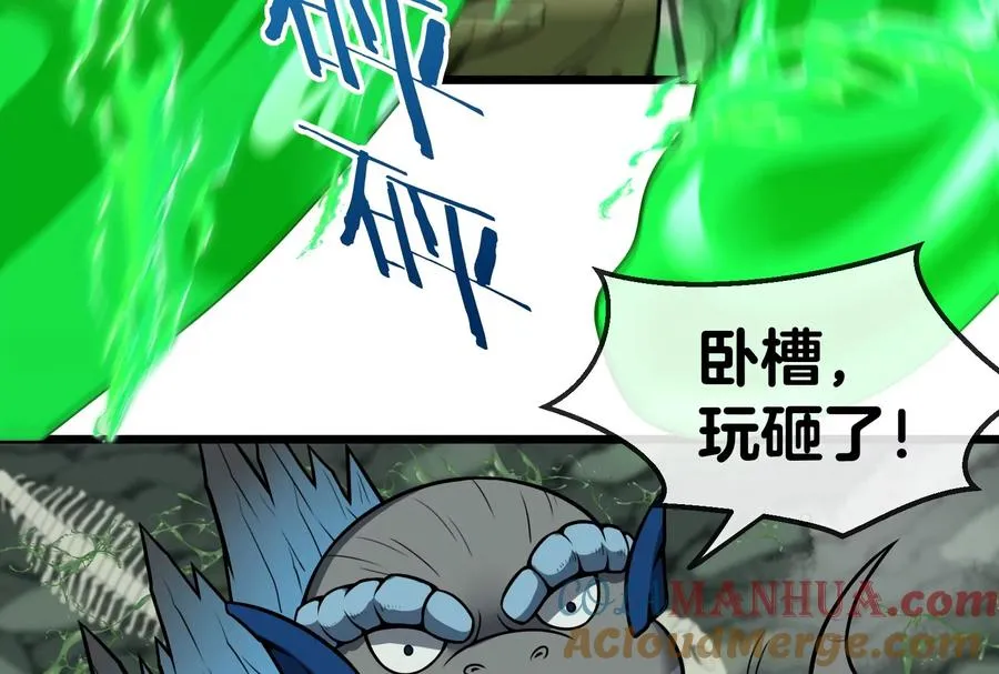 第27话 乒乓球运动员林渊上线 第33页