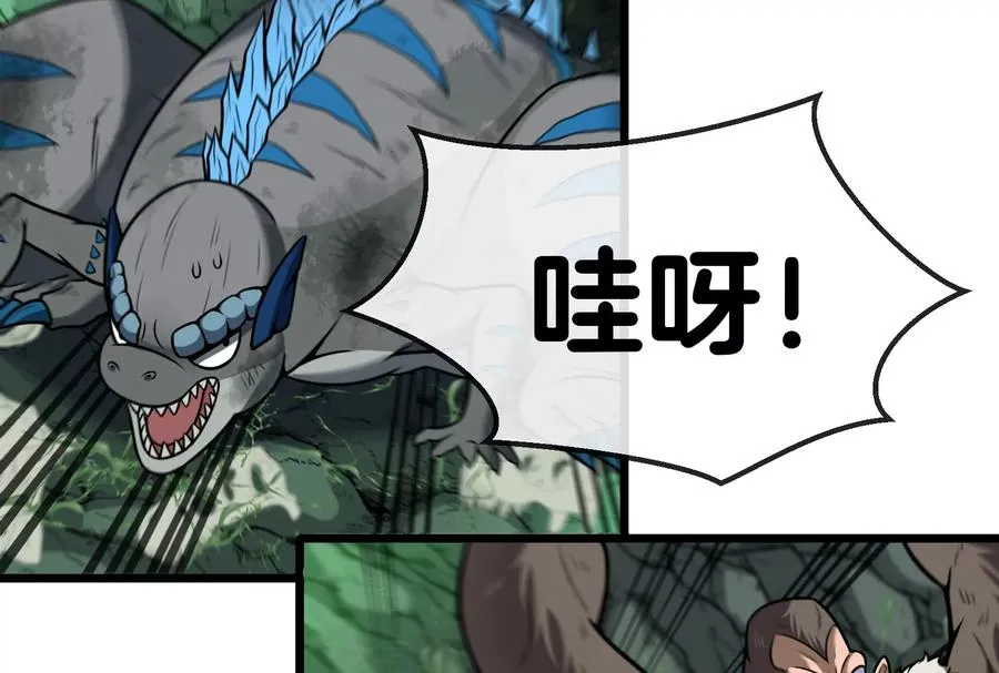 第27话 乒乓球运动员林渊上线 第36页