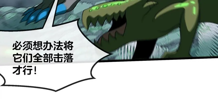 第27话 乒乓球运动员林渊上线 第48页