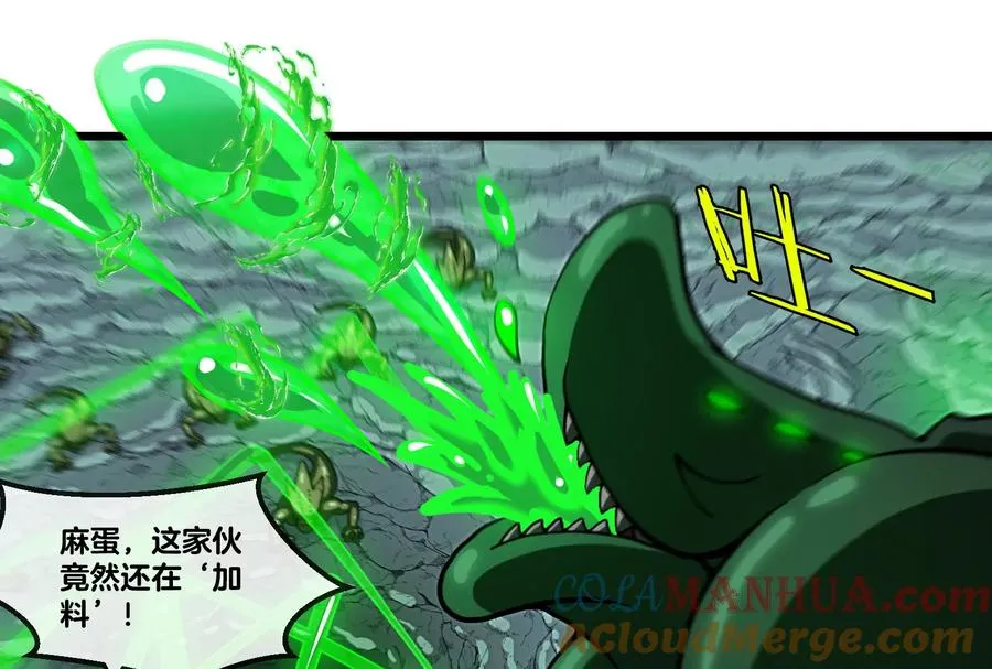第27话 乒乓球运动员林渊上线 第49页