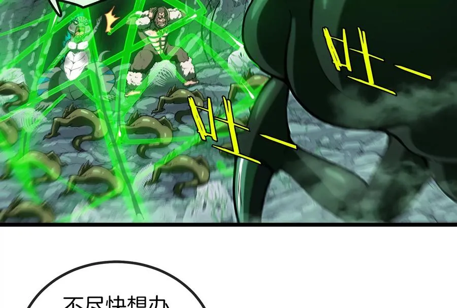 第27话 乒乓球运动员林渊上线 第50页