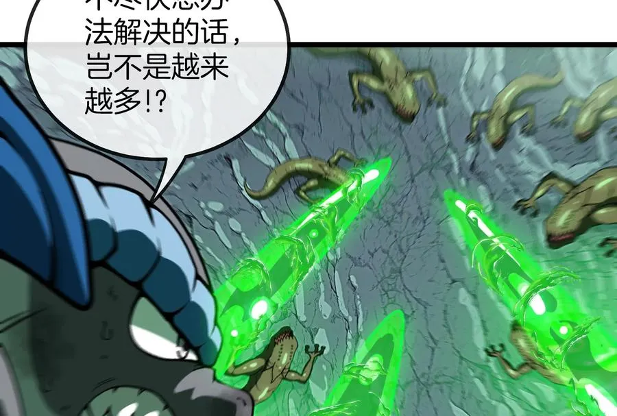 第27话 乒乓球运动员林渊上线 第51页