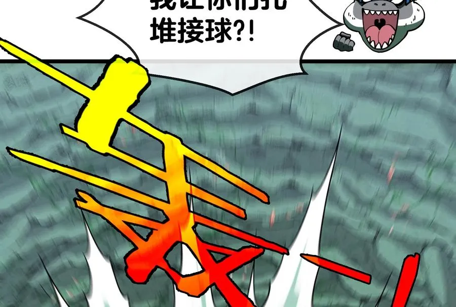 第27话 乒乓球运动员林渊上线 第55页