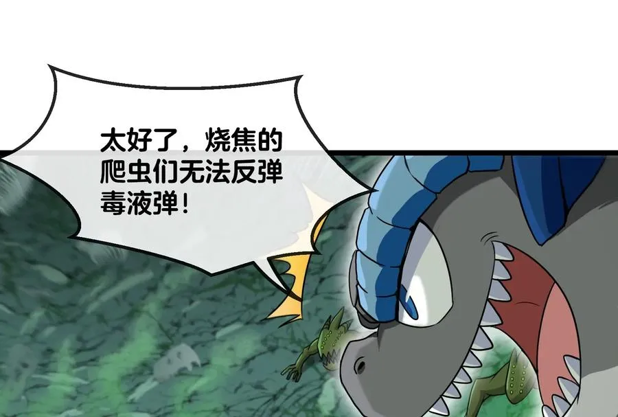 第27话 乒乓球运动员林渊上线 第59页