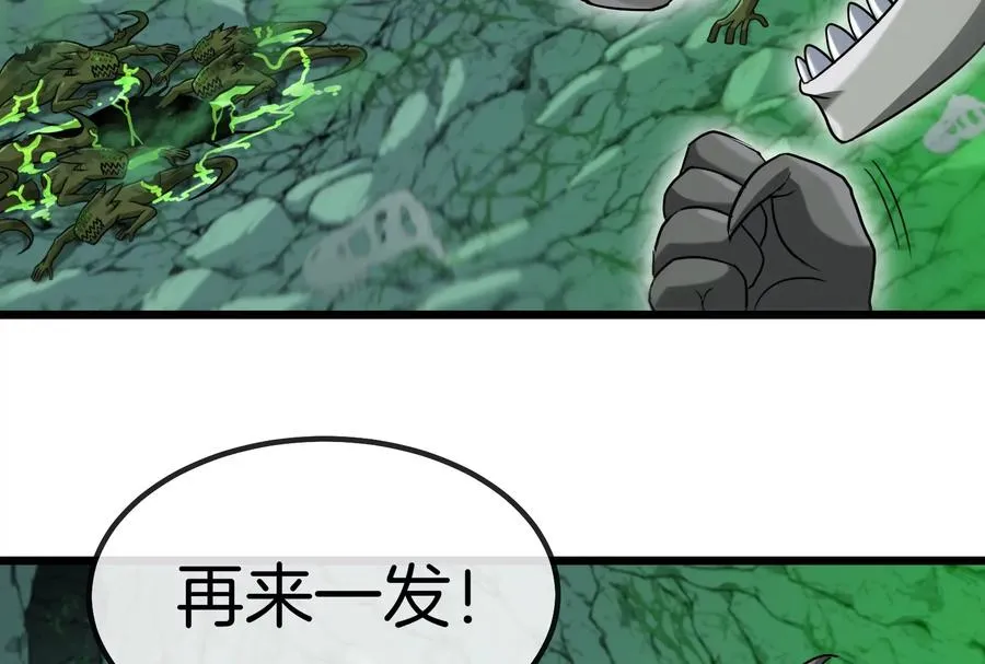 第27话 乒乓球运动员林渊上线 第60页