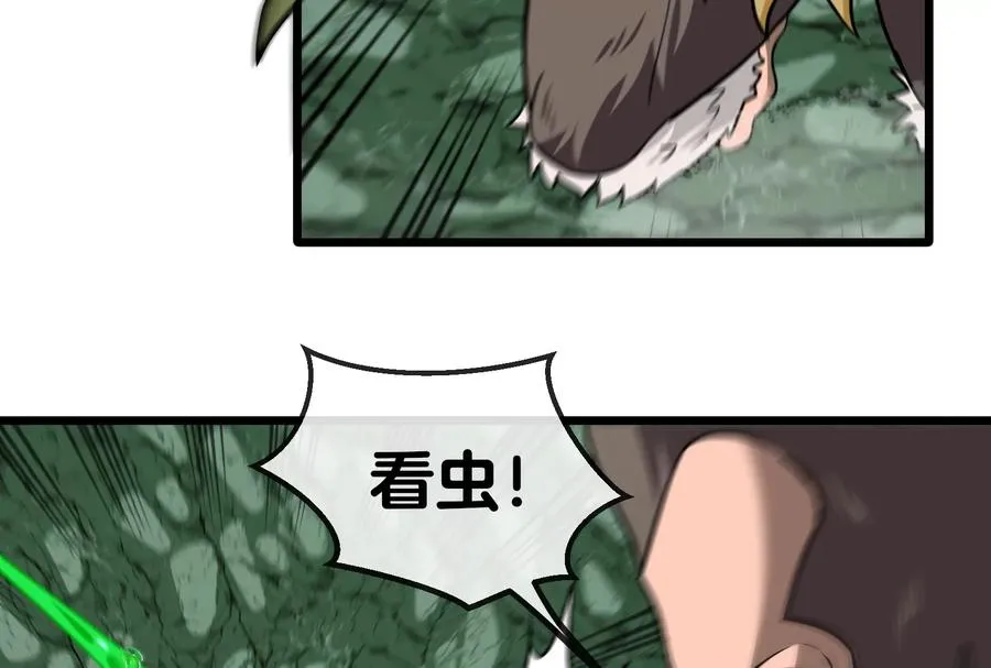 第27话 乒乓球运动员林渊上线 第72页