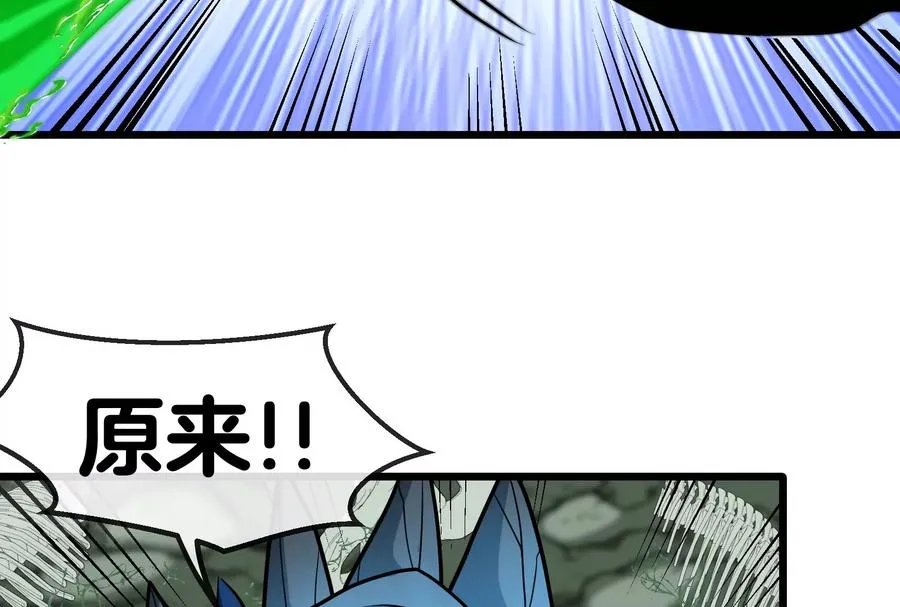 第27话 乒乓球运动员林渊上线 第76页
