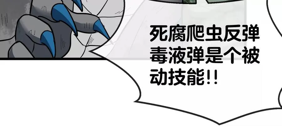 第27话 乒乓球运动员林渊上线 第78页