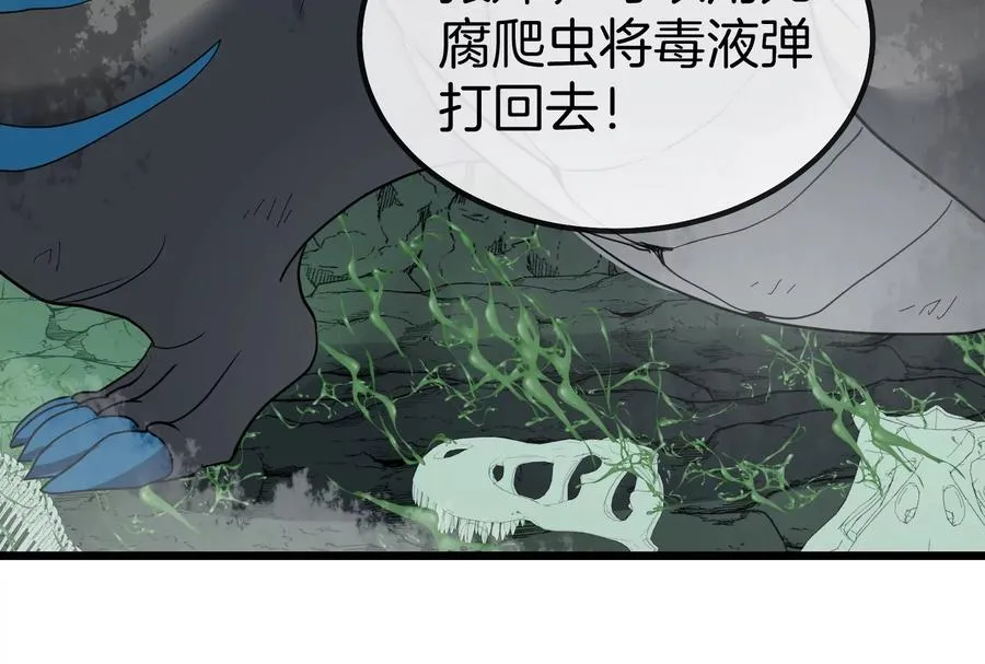 第27话 乒乓球运动员林渊上线 第84页