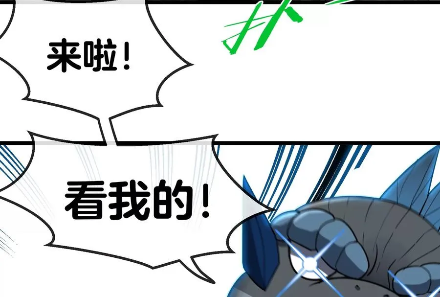 第27话 乒乓球运动员林渊上线 第86页
