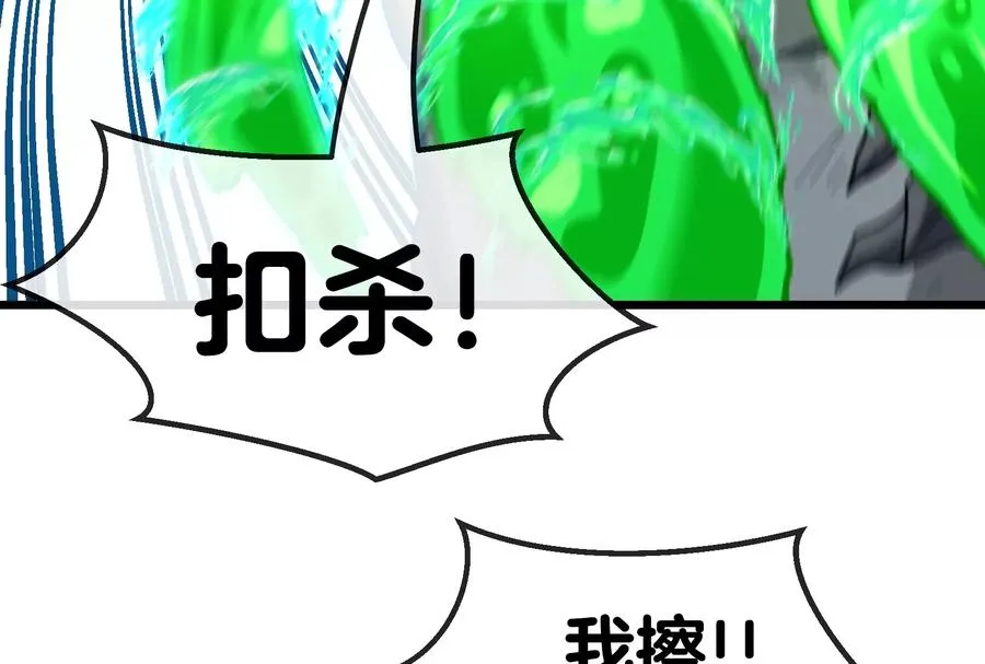 第27话 乒乓球运动员林渊上线 第88页