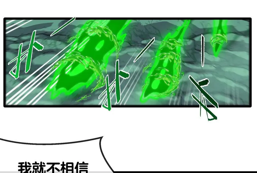 第27话 乒乓球运动员林渊上线 第91页