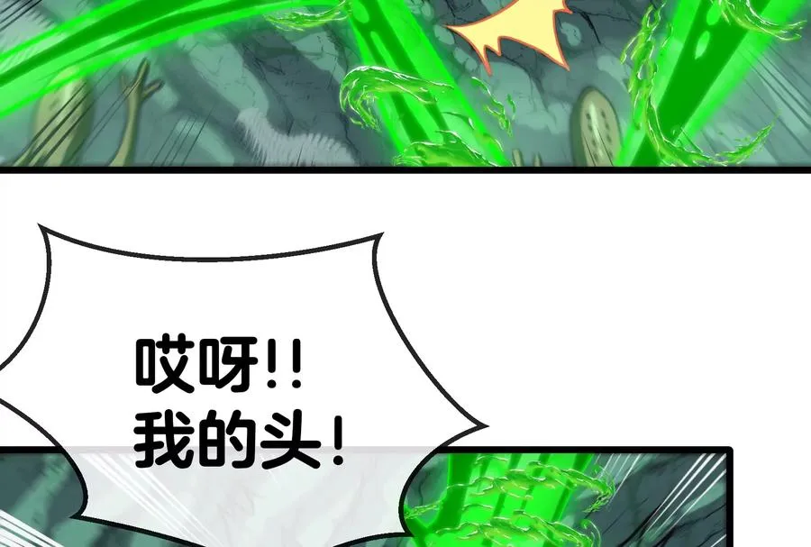 第27话 乒乓球运动员林渊上线 第96页