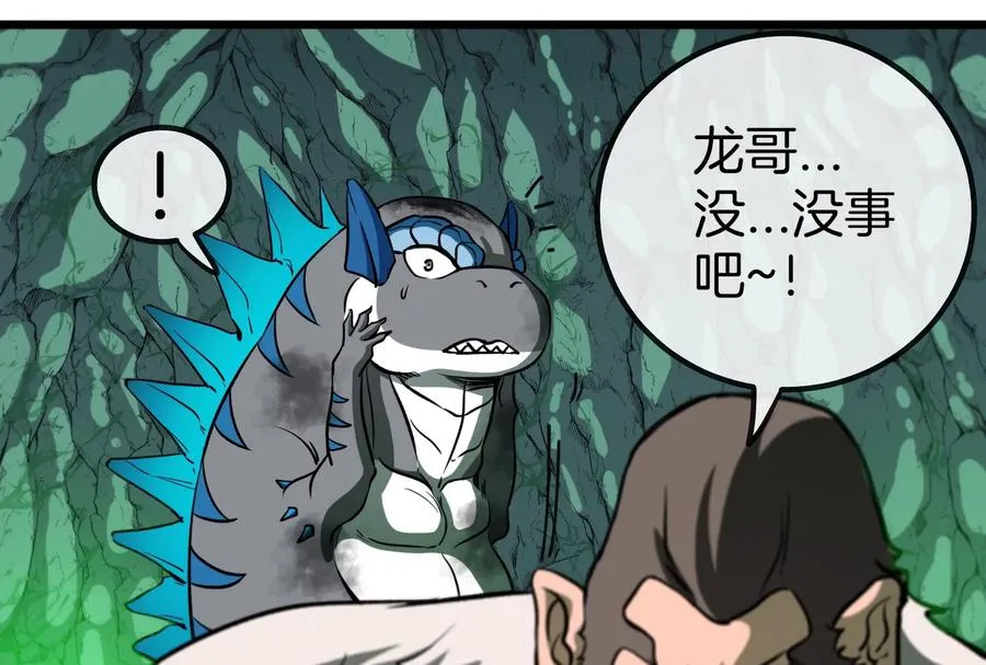 第27话 乒乓球运动员林渊上线 第100页