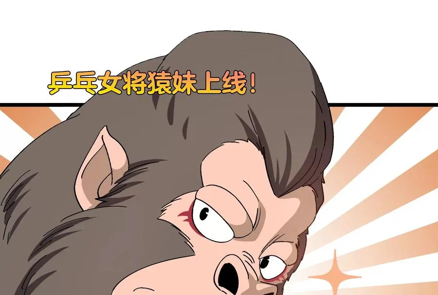 第27话 乒乓球运动员林渊上线 第103页