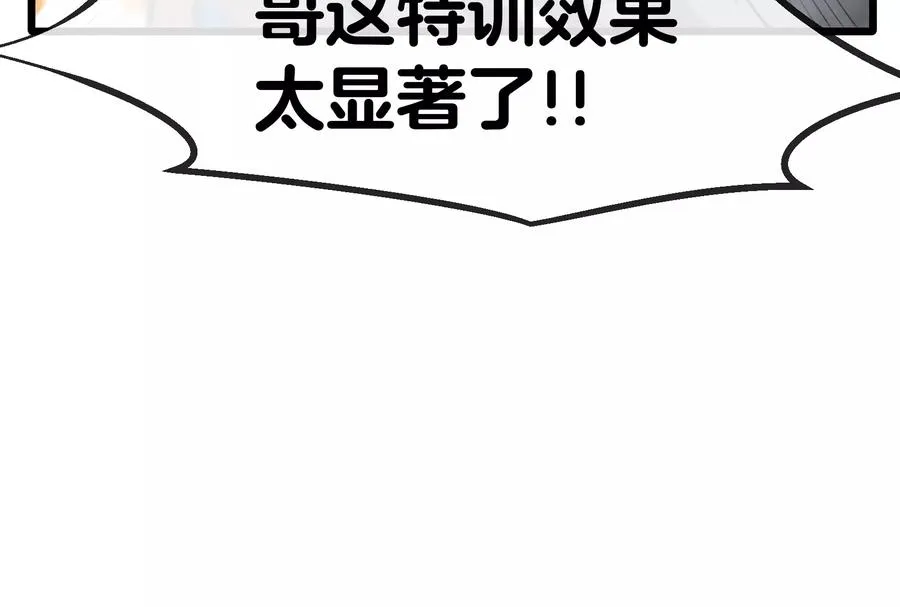 第27话 乒乓球运动员林渊上线 第114页