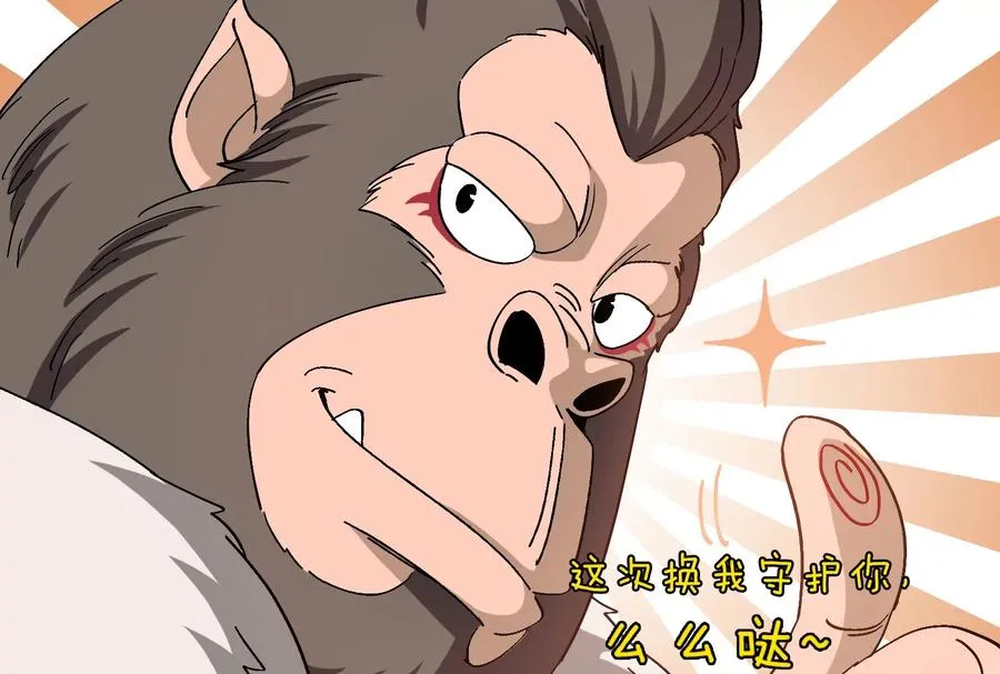 第27话 乒乓球运动员林渊上线 第116页