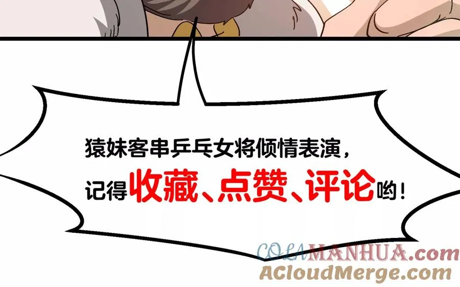 第27话 乒乓球运动员林渊上线 第117页