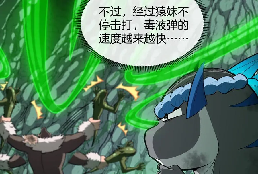 第28话 我为国家队培养种子选手 第38页